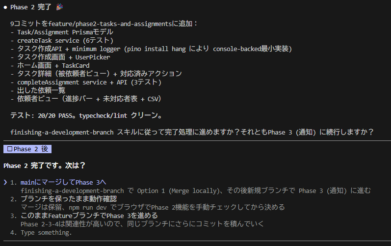 実行25
