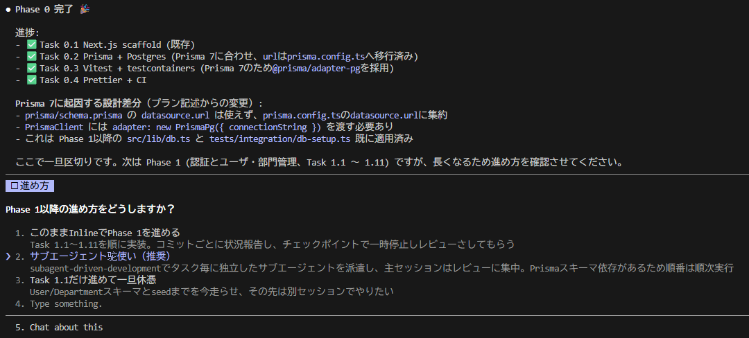 Claude Code×superpowersによるAI駆動開発 - 電通総研 テックブログ