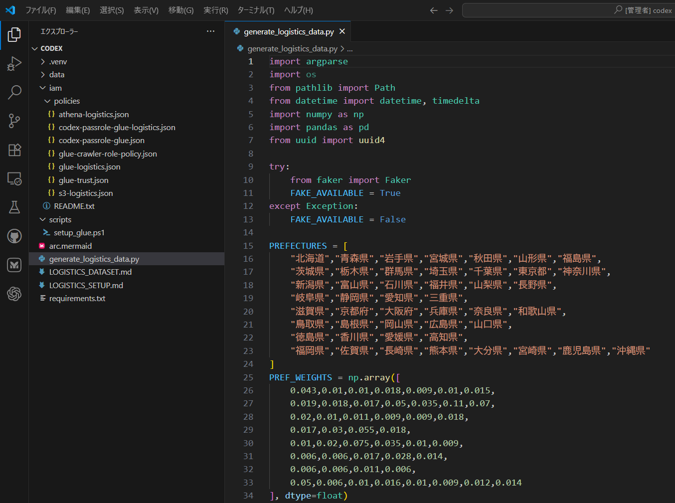 ダミーデータ作成