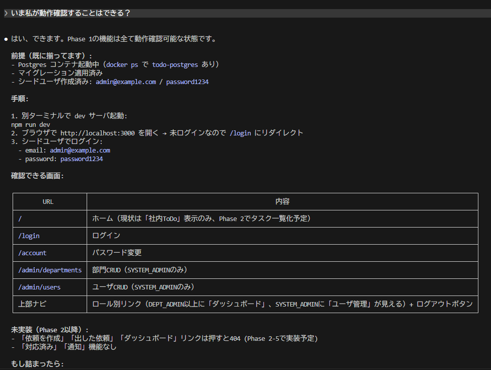 実行19