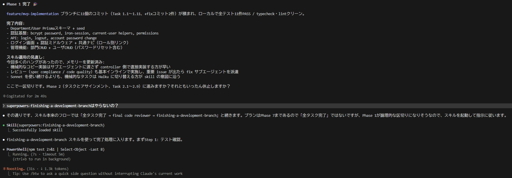 実行17