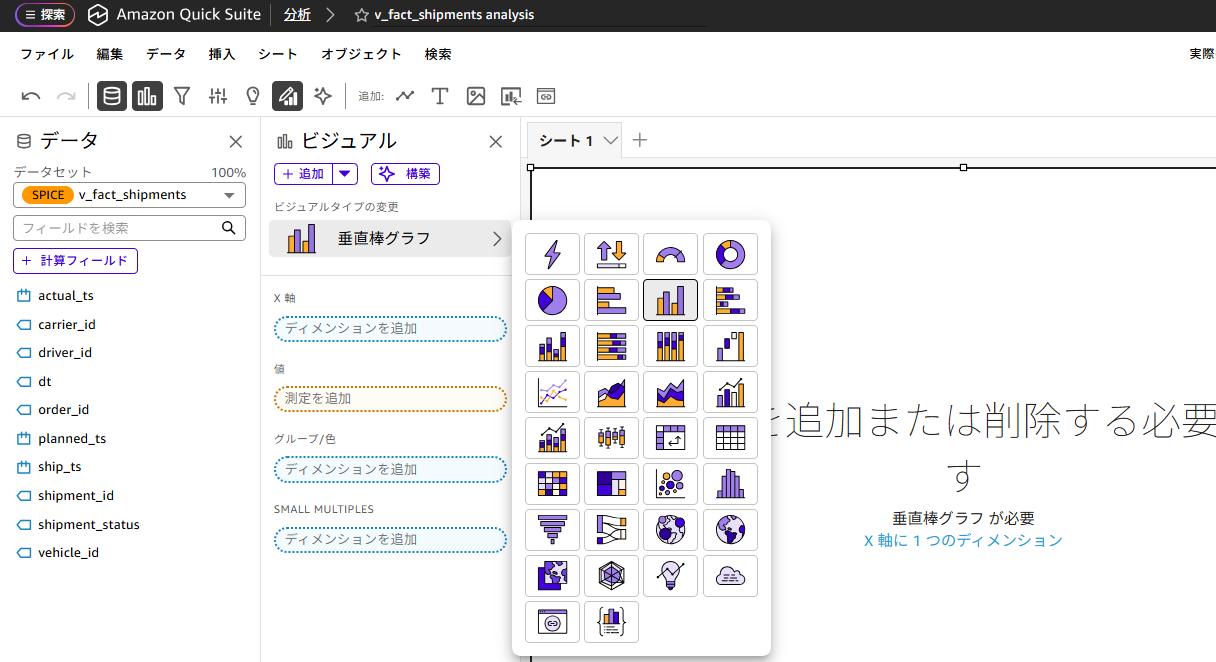 棒グラフの追加