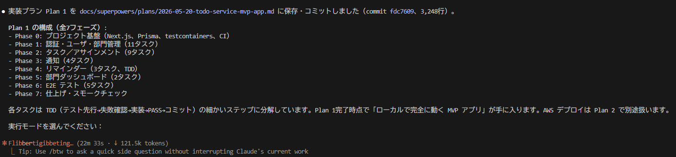 計画2
