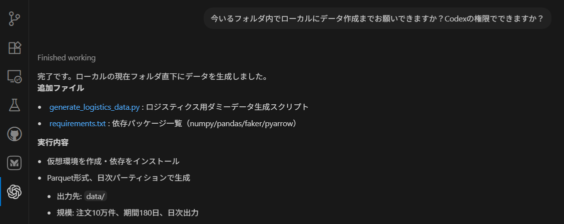 ダミーデータ作成