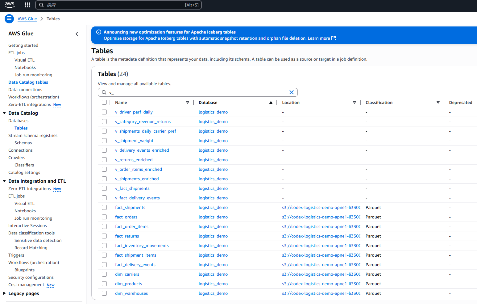 深堀分析用のビューの確認