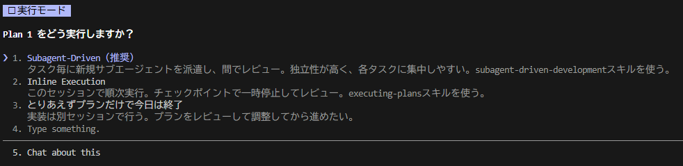 実行1