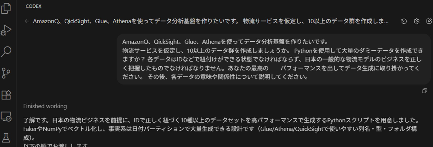 ダミーデータ作成