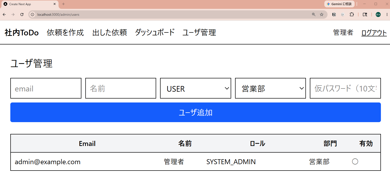 実行21